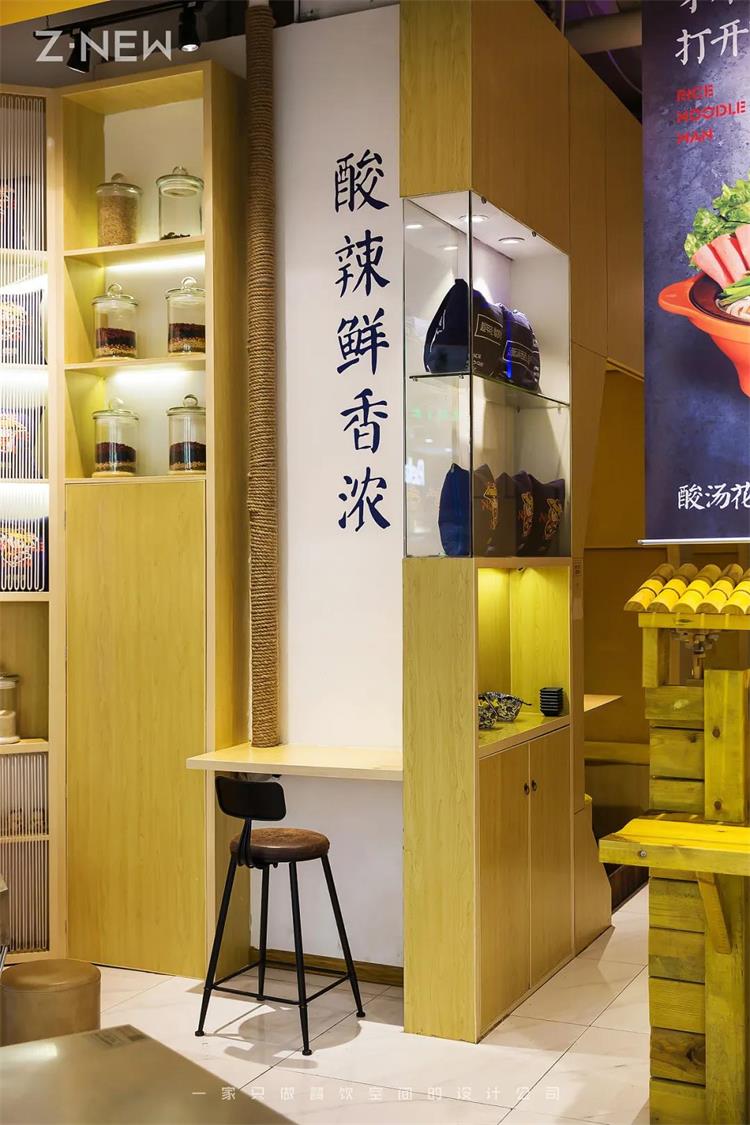 小酸侠 酸辣牛蛙米线 · 湖南