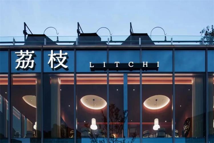    荔枝餐厅 · 宁波  