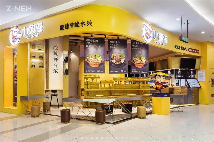 小酸侠 酸辣牛蛙米线 · 湖南