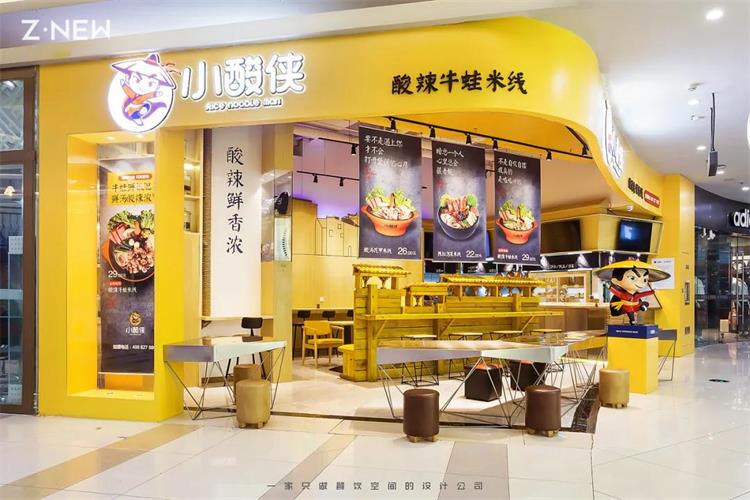 小酸侠 酸辣牛蛙米线 · 湖南