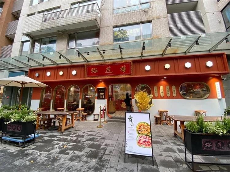 裕莲楼港式糖水店 · 上海