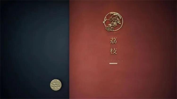 荔枝餐厅 · 宁波